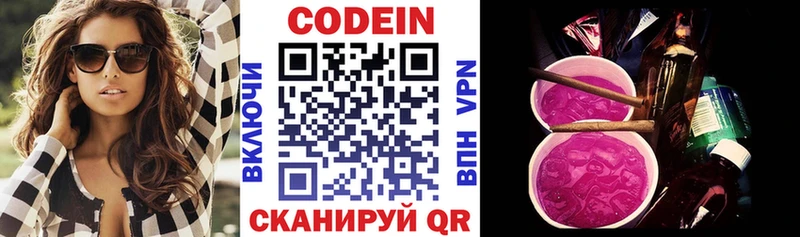 Купить  Кировск  Кодеиновый сироп Lean напиток Lean (лин) 