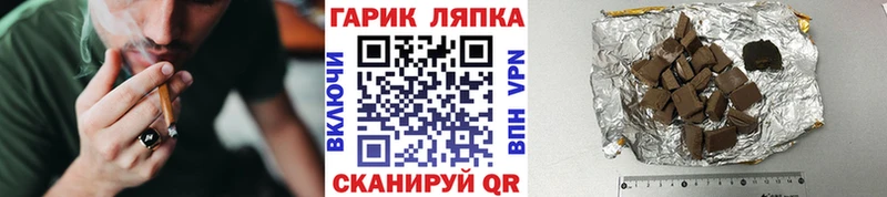 ГАШ убойный  Купить где  Кировск 