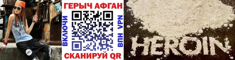 Купить где  Кировск  ГЕРОИН VHQ 