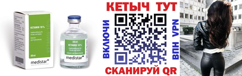 Купить где  Кировск  КЕТАМИН ketamine 