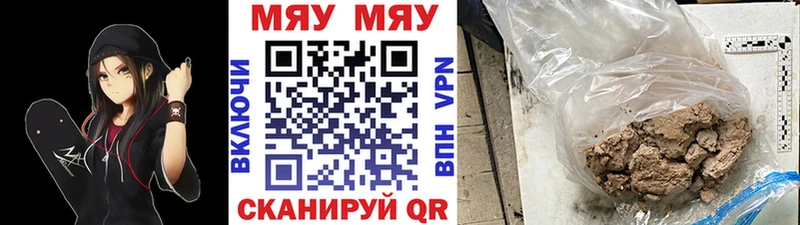 Мефедрон мяу мяу  Купить закладки  Кировск 