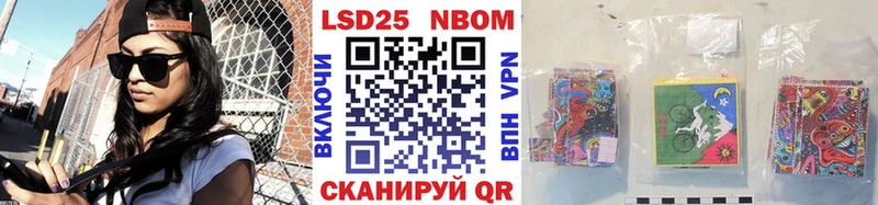 Марки 25I-NBOMe 1,8мг  Купить закладки  Кировск 